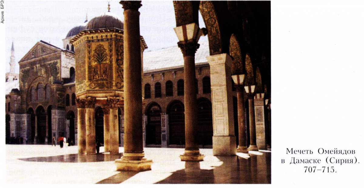 мечеть омейядов