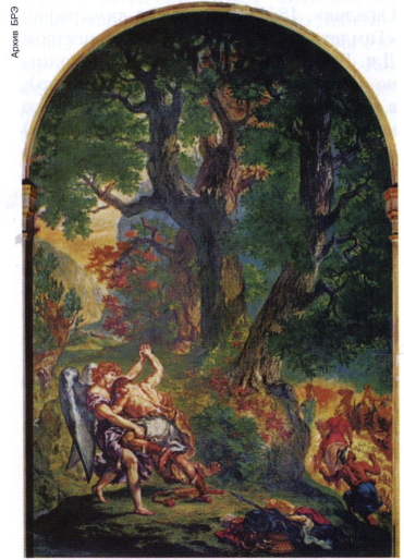 Делакруа (Delacroix) Эжен 