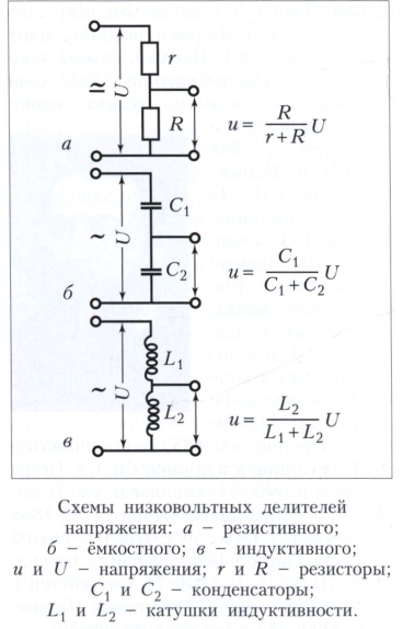 Делитель напряжения