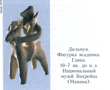 Дильмун