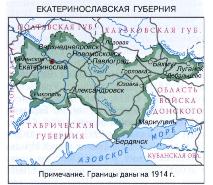 Екатеринославская              губерния