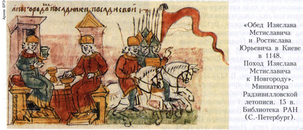 князь переяслав­ский
