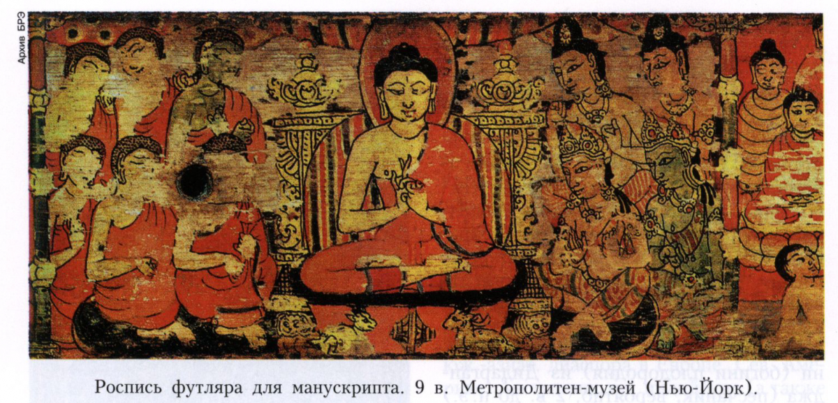 Контрольная работа по теме Буддизм и индуизм в Индии, особенности отношений