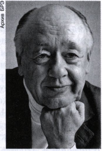 Ионеско (Ionesco) Эжен