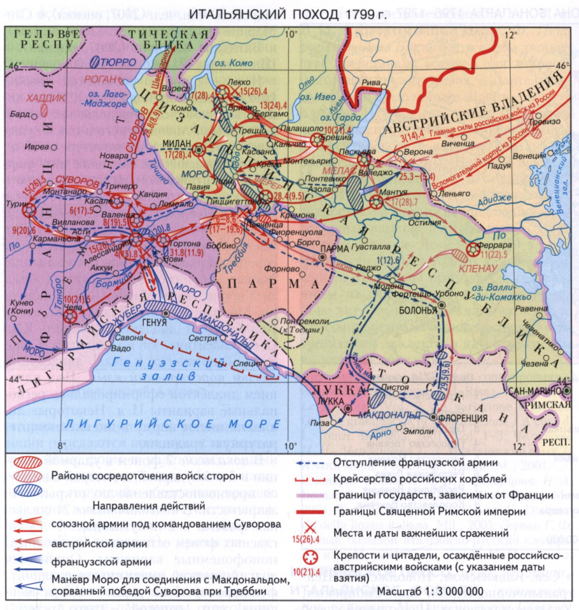 Итальянская кампания наполеона карта