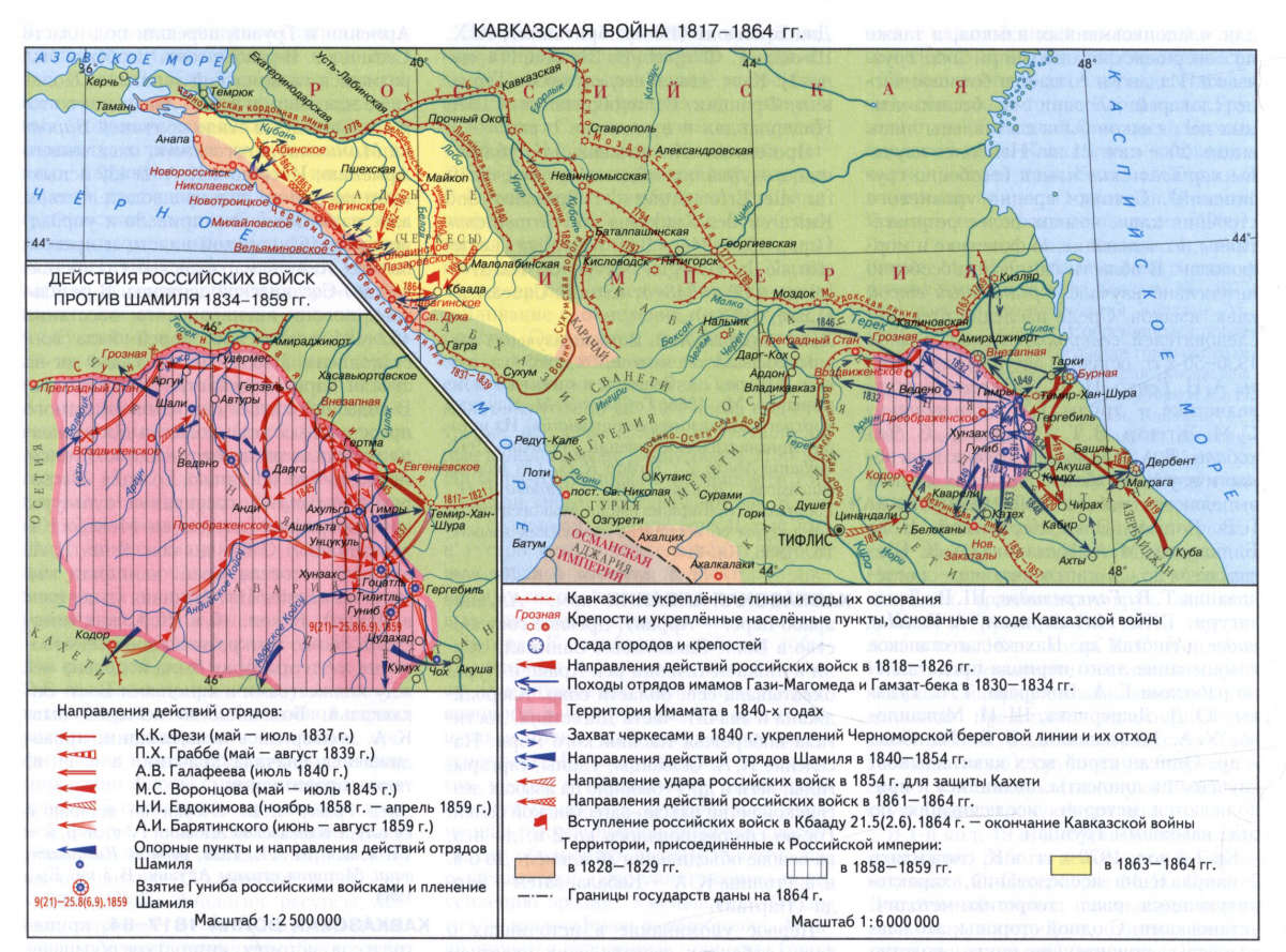 КАВКАЗСКАЯ ВОЙНА