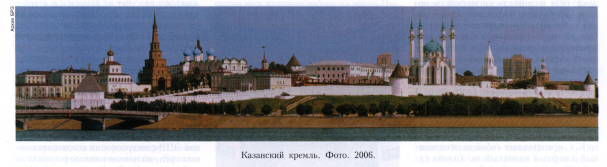 Казанский кремль