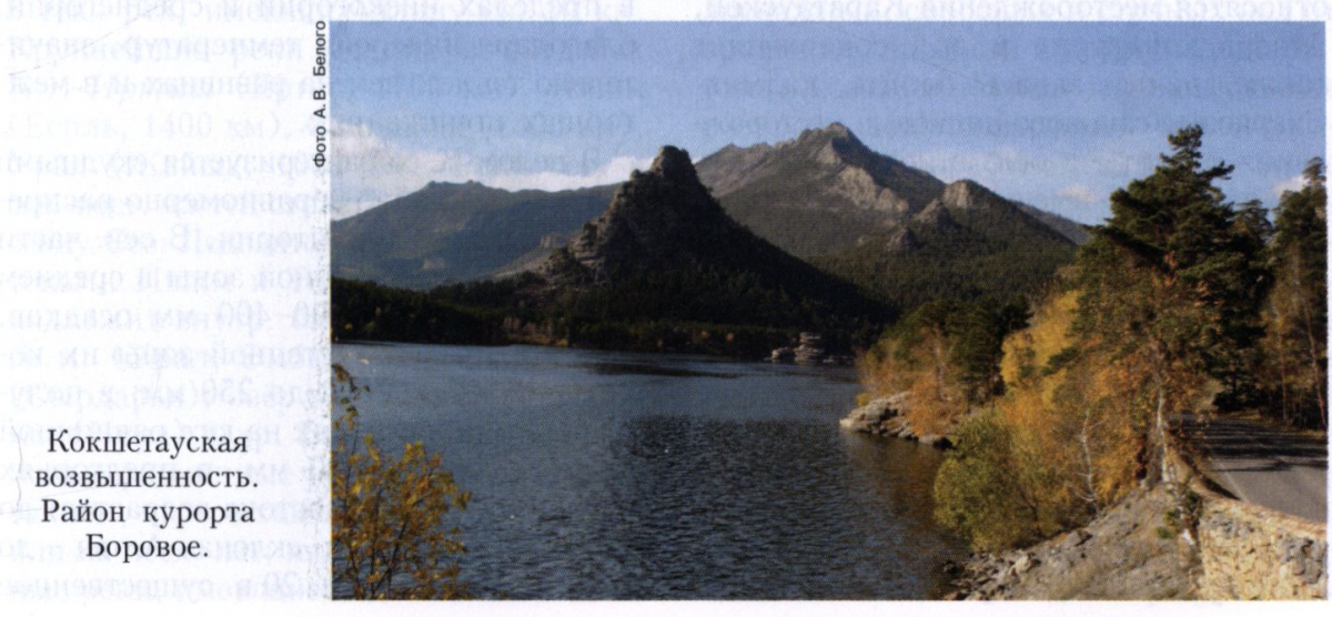 КАЗАХСТАН 
