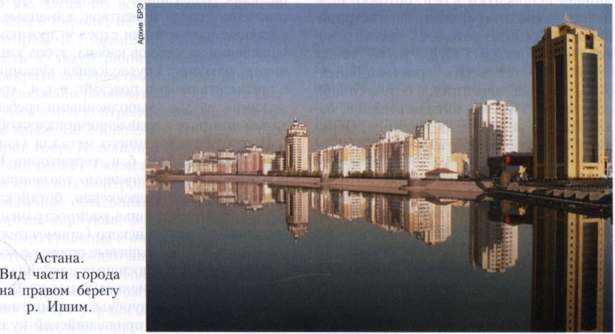 КАЗАХСТАН 