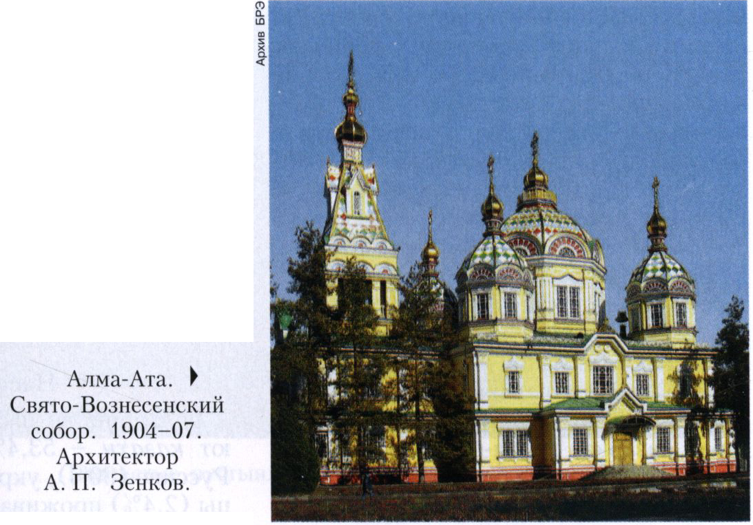 КАЗАХСТАН 