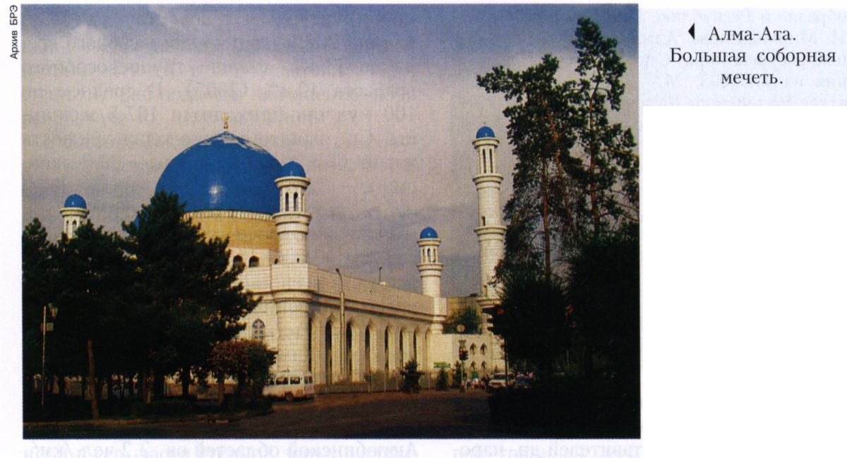 КАЗАХСТАН 