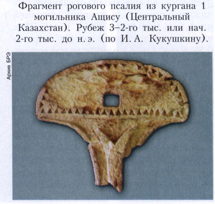 КАЗАХСТАН 