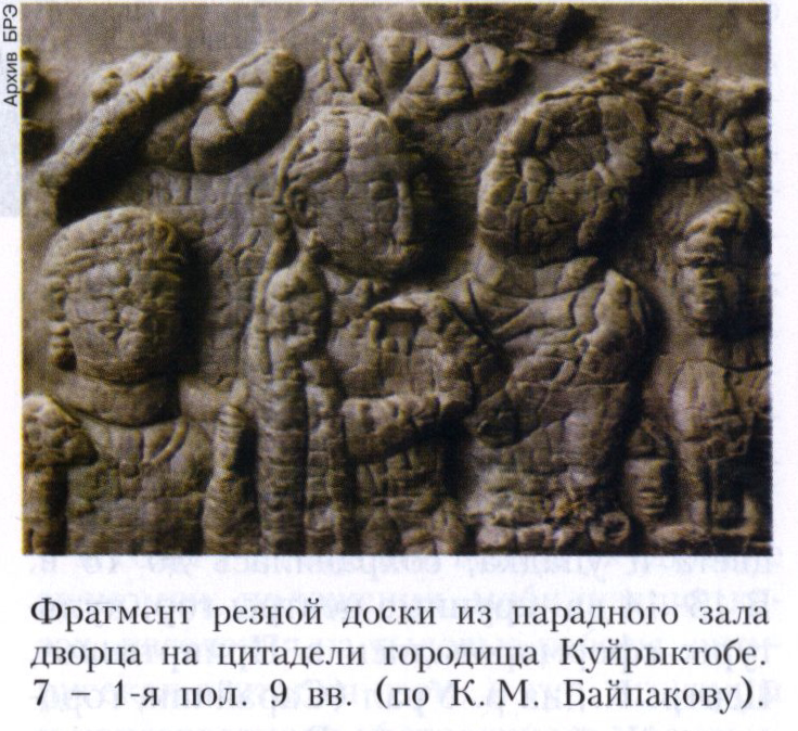 КАЗАХСТАН 