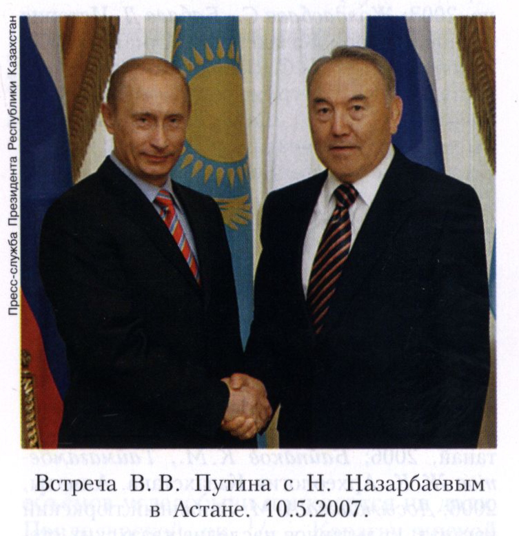 КАЗАХСТАН 