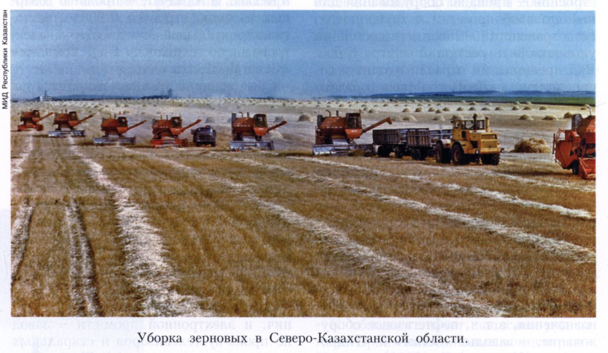 КАЗАХСТАН 