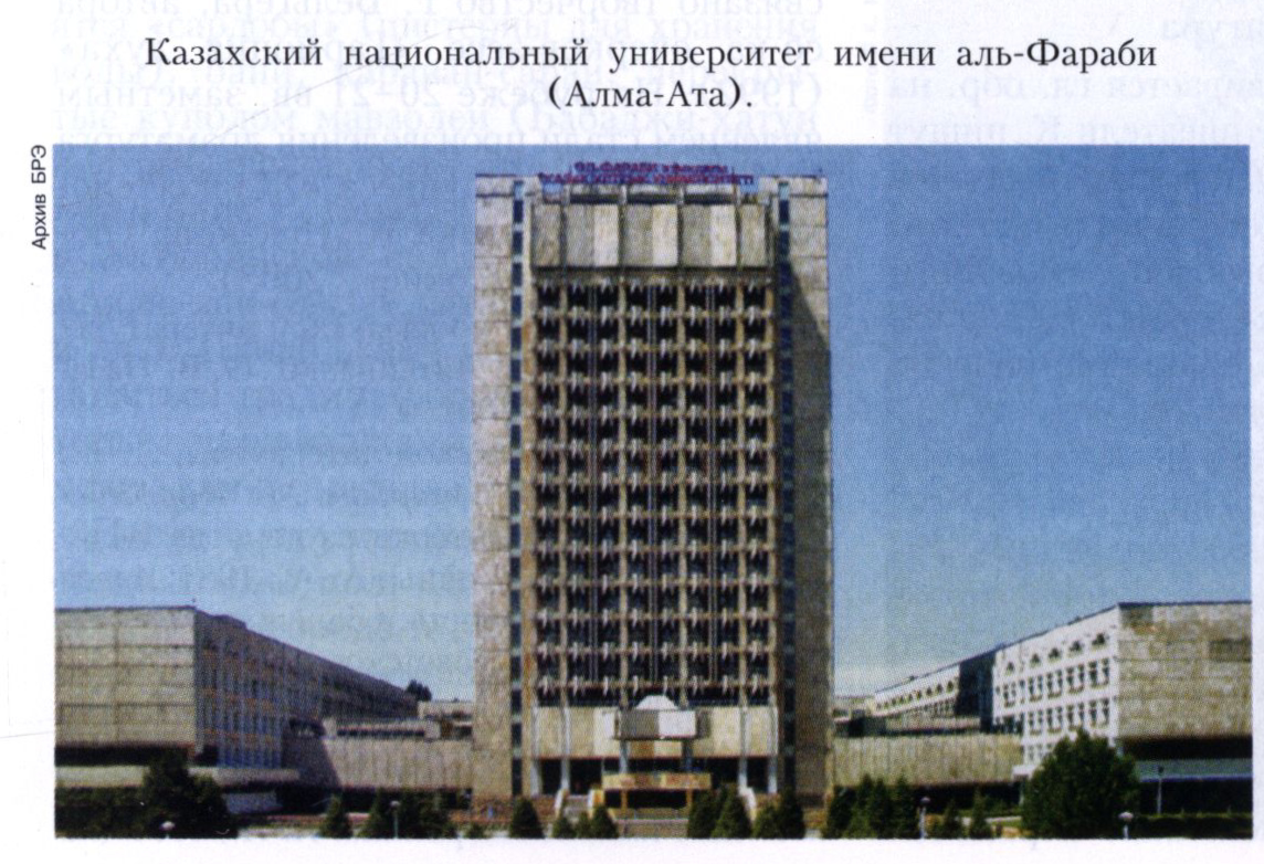КАЗАХСТАН 