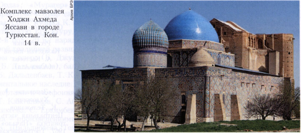 Казахстан