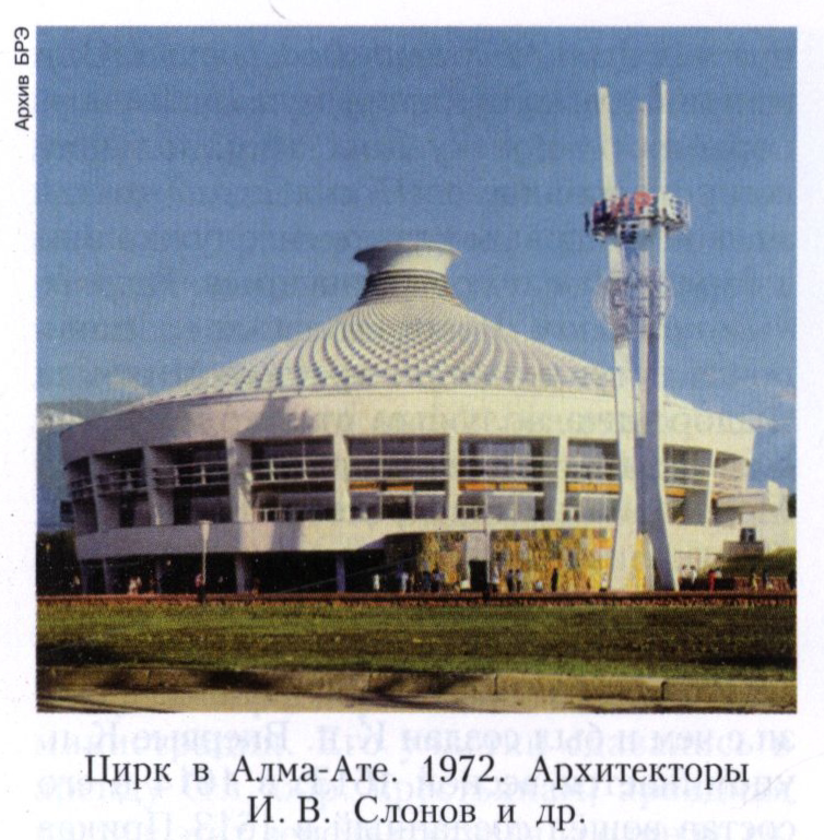 Казахстан