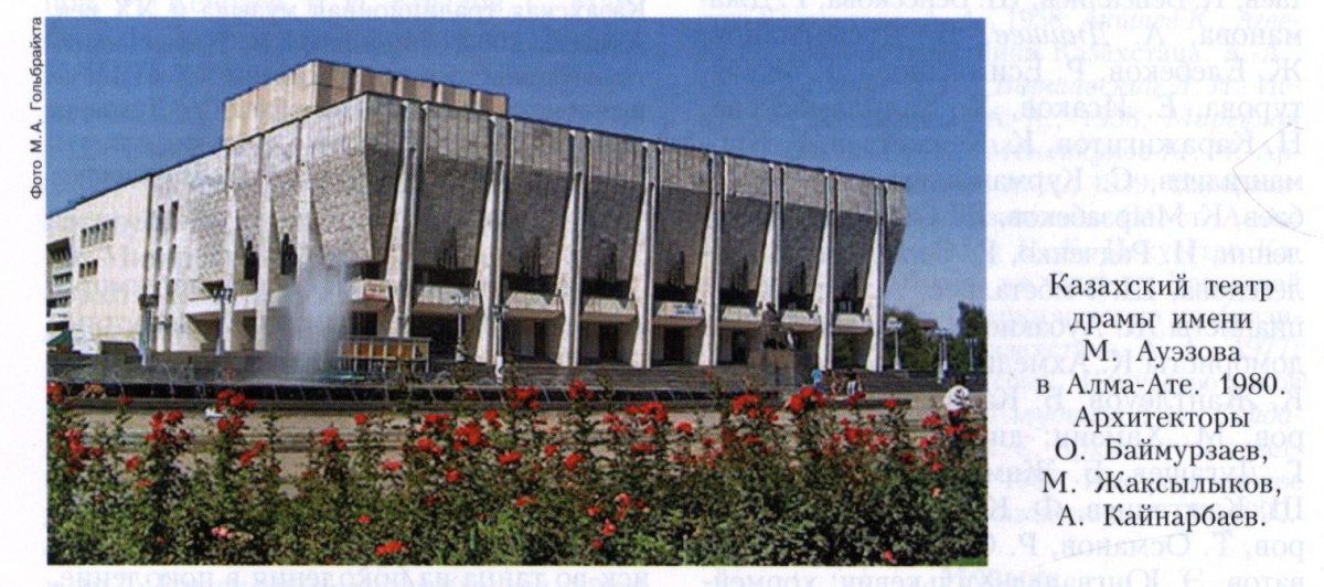 Казахстан