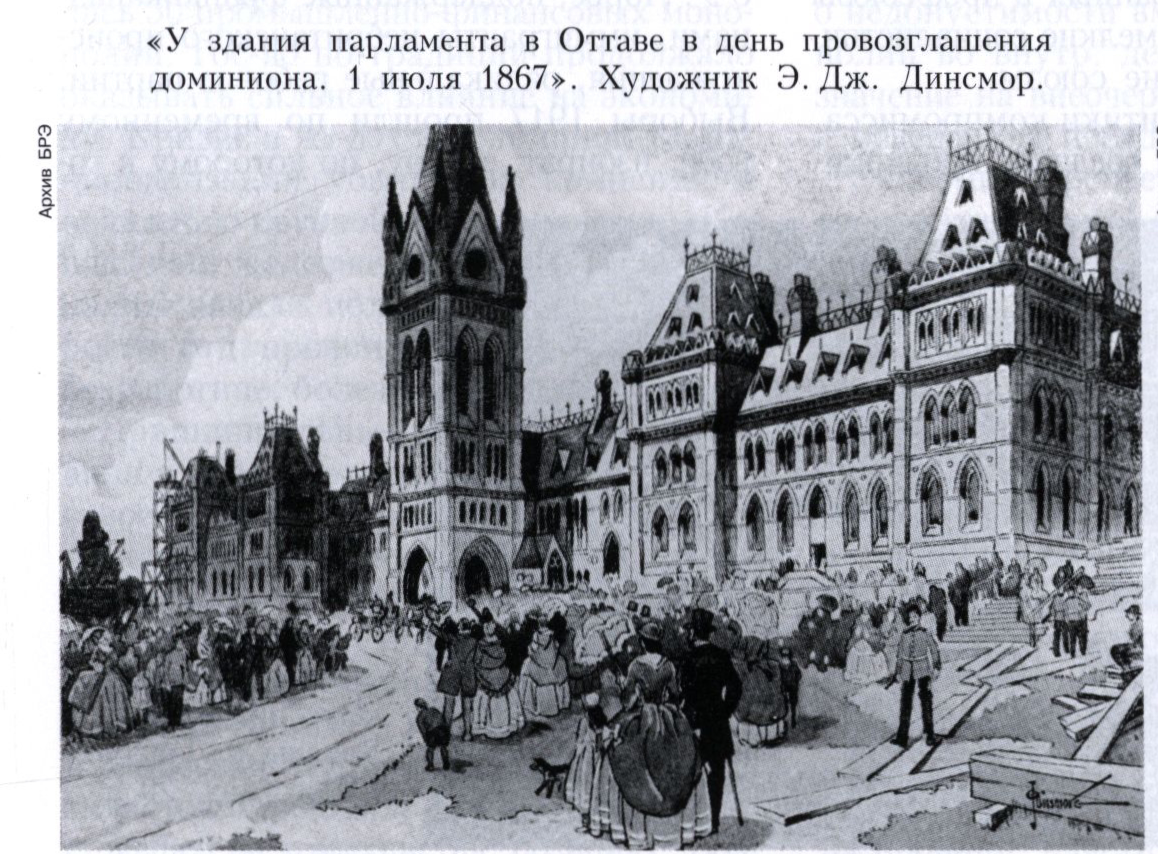 КАНАДА 