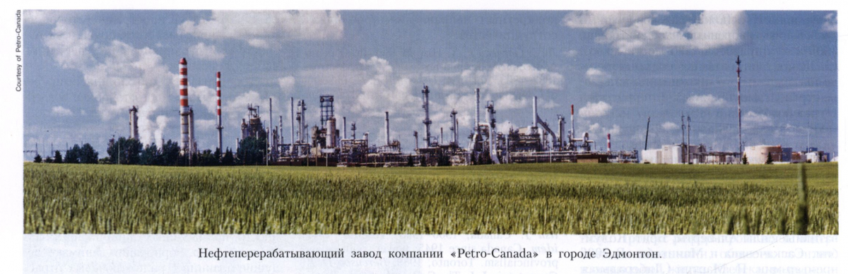 КАНАДА 