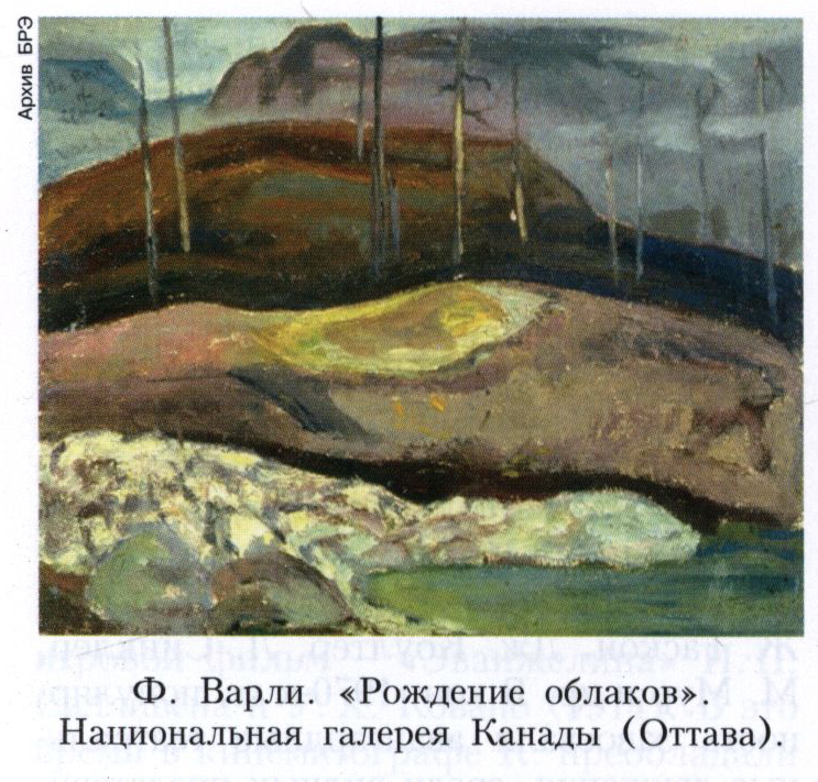 КАНАДА 