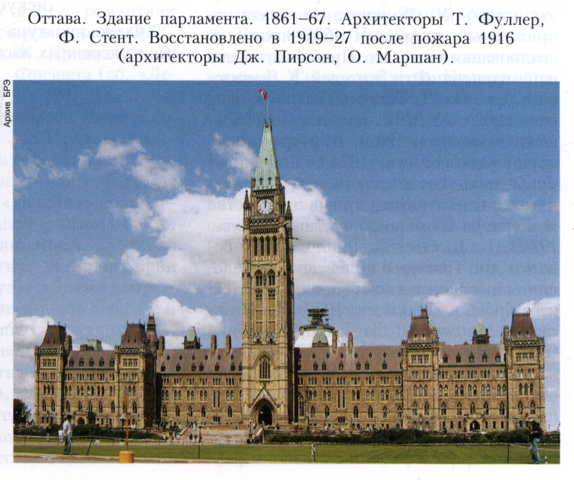 КАНАДА 