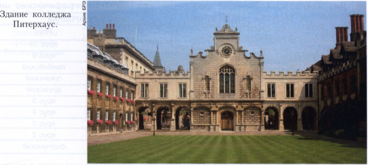 Кембриджский университет 