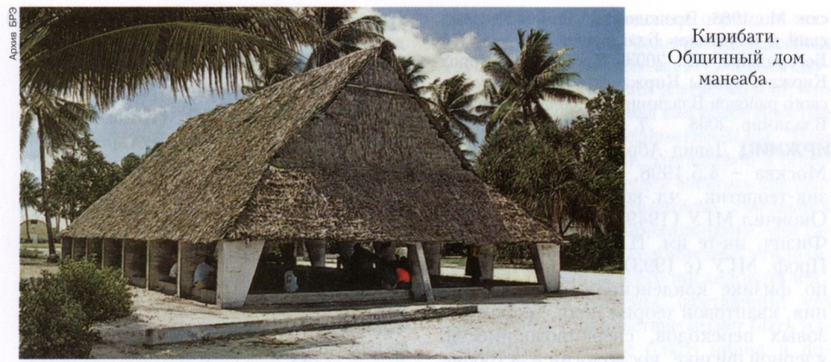 Кирибати 