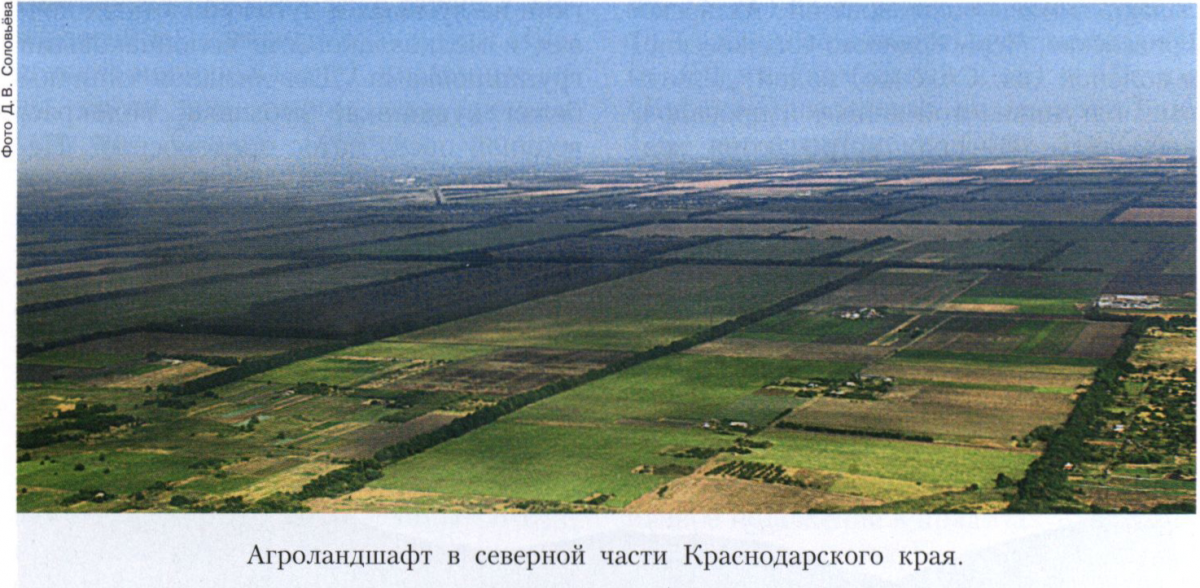 Краснодарский край