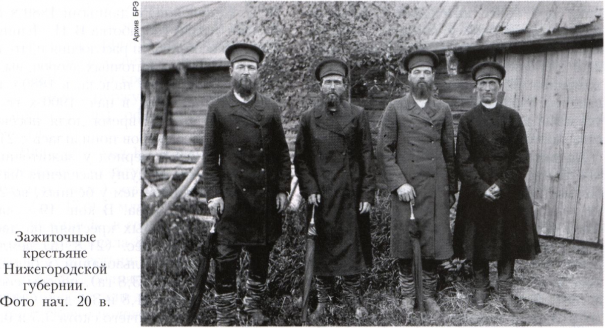 КРЕСТЬЯНСТВО 