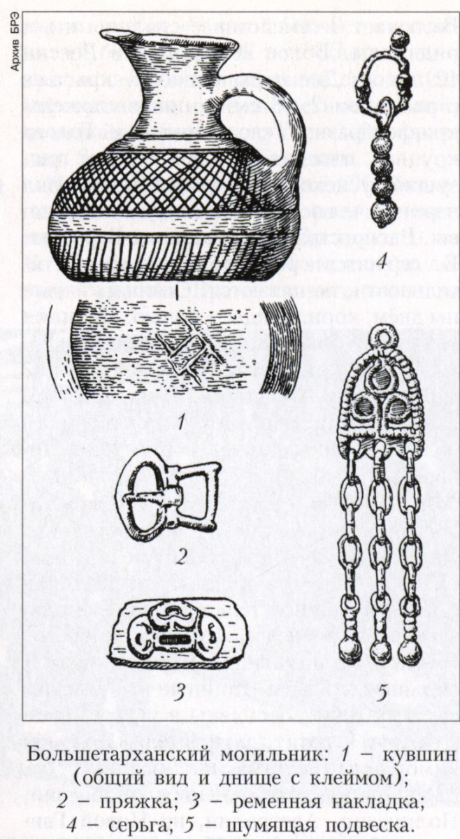 Большетарханский могильник