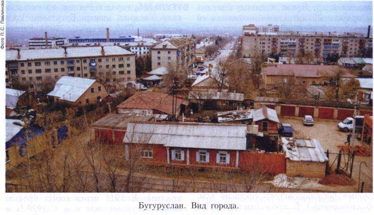 Бугуруслан Фото Города