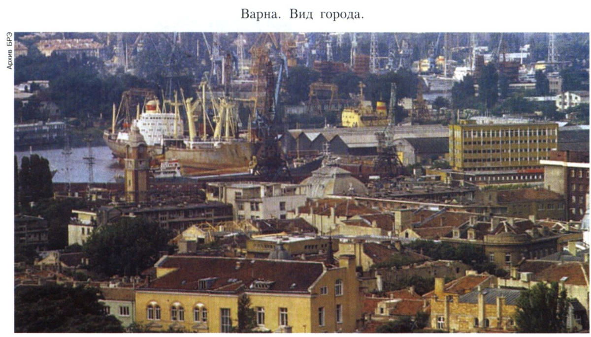 варна