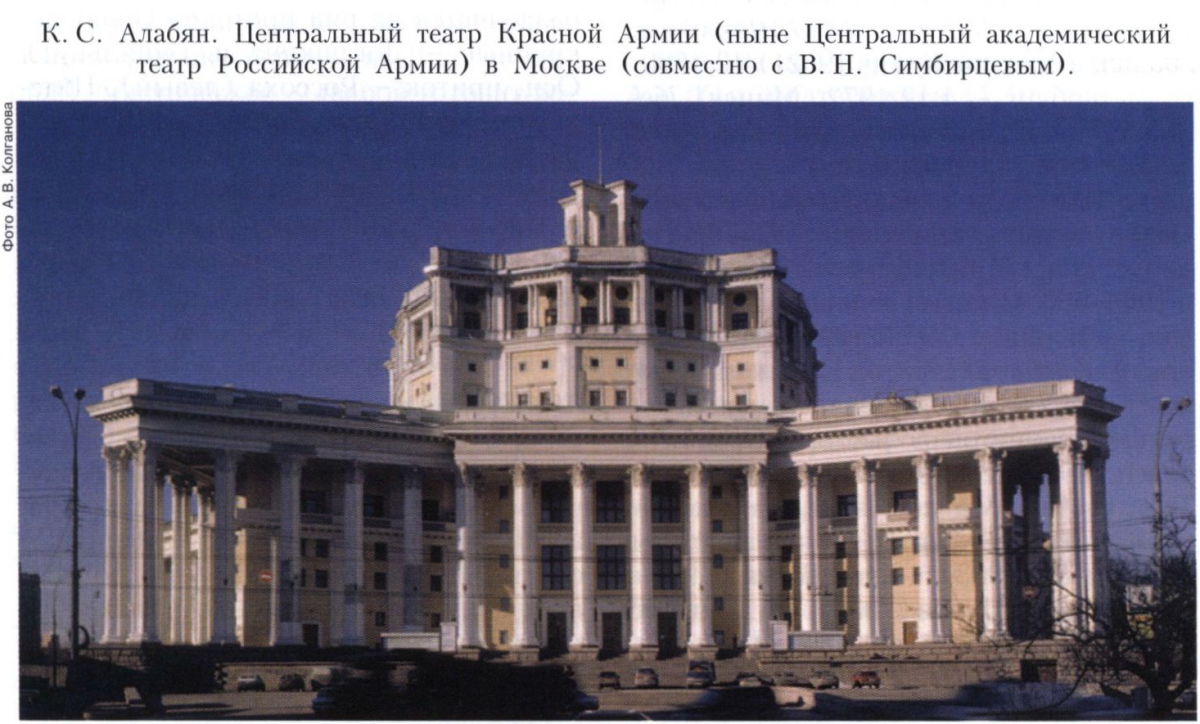 Центральный театр Красной Армии