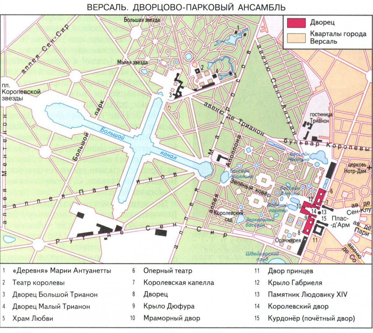 Версальский дворец план