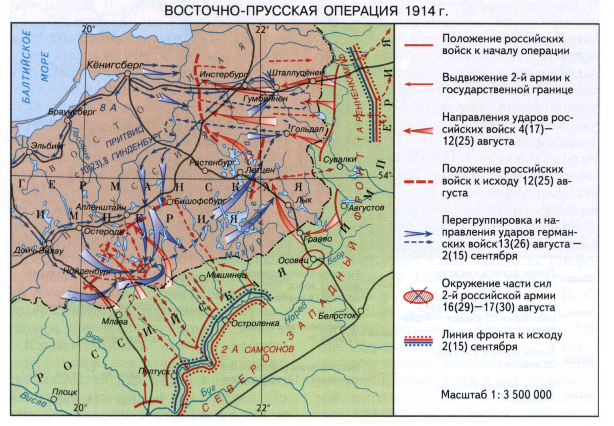 Восточно-Прусская операция 1914 года