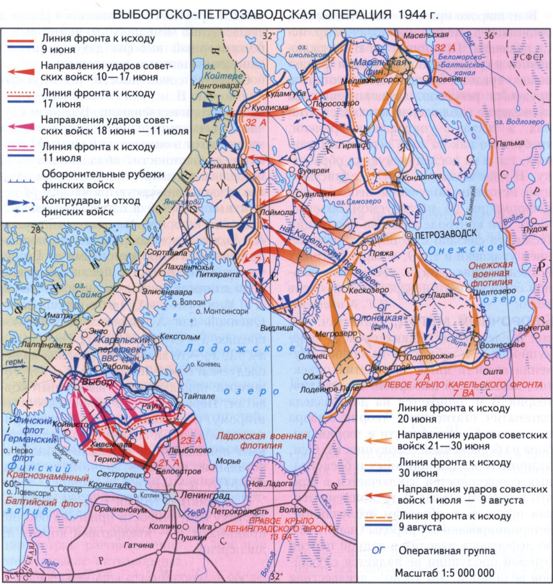 Выборгско-Петрозаводская опе­рация 1944 года