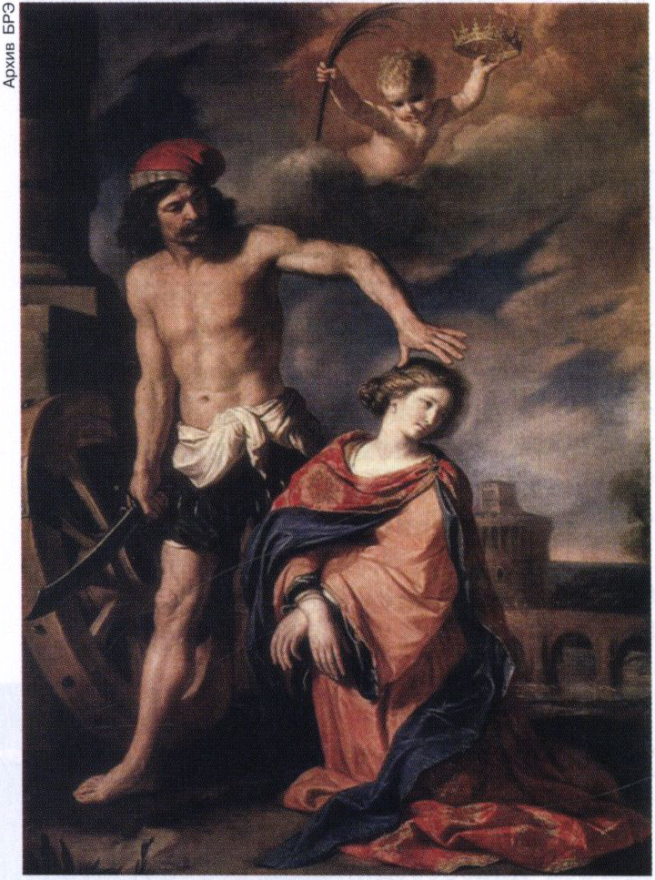 Гверчино. «Мученичество святой Екатерины». 1653. Эрмитаж (Санкт-Петербург).