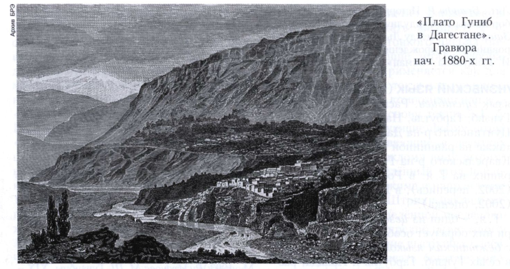 Гуниба штурм 1859 года