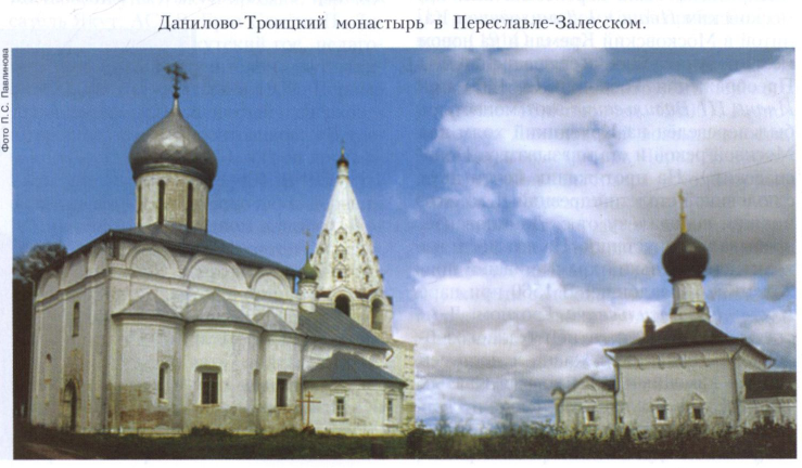 Данилово-Троицкий монастырь