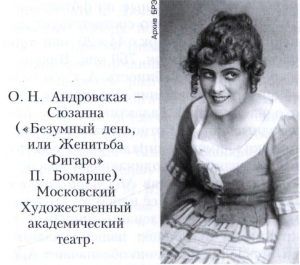 АНДРОВСКАЯ (настоящая фамилия Шульц) Ольга Николаевна