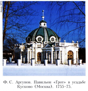 АРГУНОВЫ