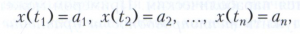 Дифференциальное уравнение обыкновенное