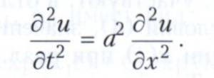 Дифференциальное уравнение с частными производными