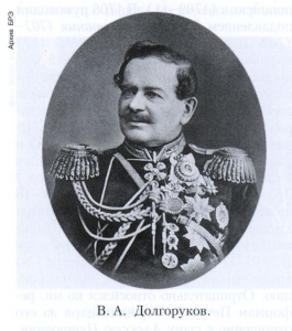 Долгоруков Владимир Андреевич