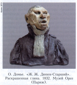 Домье (Daumier) Оноре