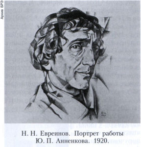 Евреинов Николай Николаевич 