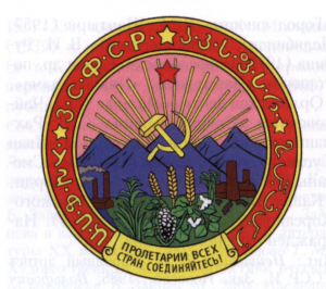 Закавказская Социалистическая Федеративная Советская Рес­публика