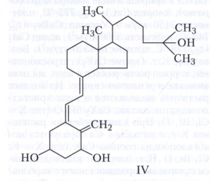 Кальциферолы 